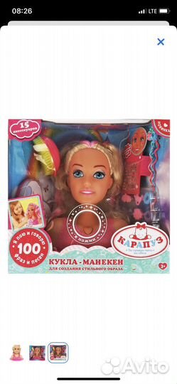 Кукла-манекен