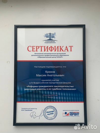 Юрист. Развод. Алименты. Консультация