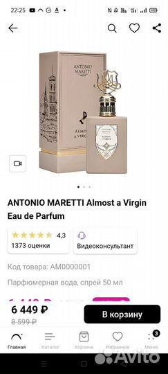 Продам Т/в Antonio Maretti Almost a Virgin