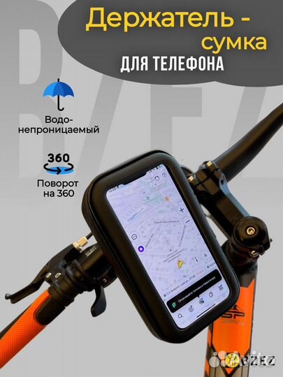 Держатель для телефона на велосипед