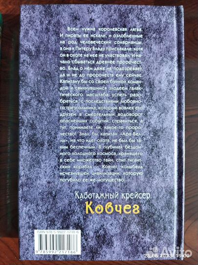 Олег Шелонин. Виктор Баженов. 