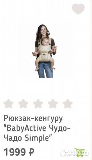Рюкзак кенгуру