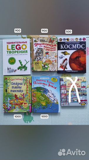 Детские книги 20