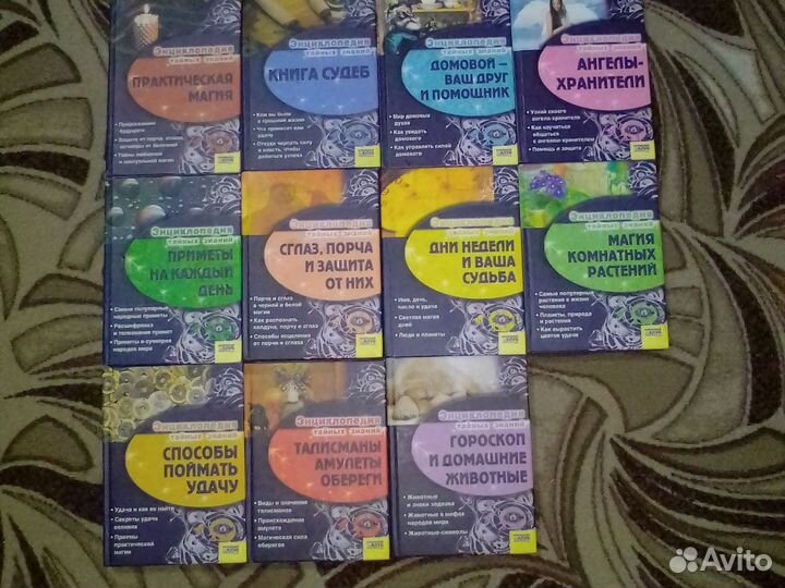 Энциклопедия тайных знаний