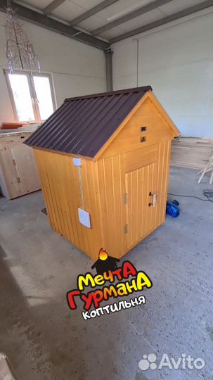 Коптильня 5 в 1