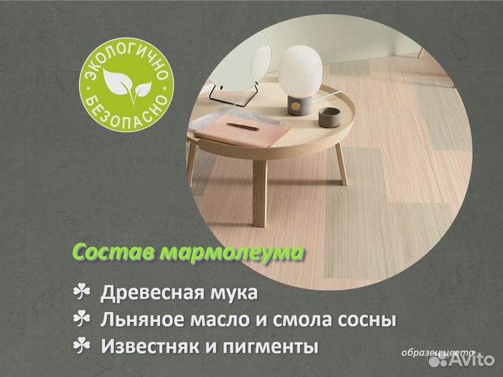 Линолеум спортивный натуральный