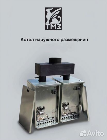 Газовый котел наружного размещения кс-гв-80 нр