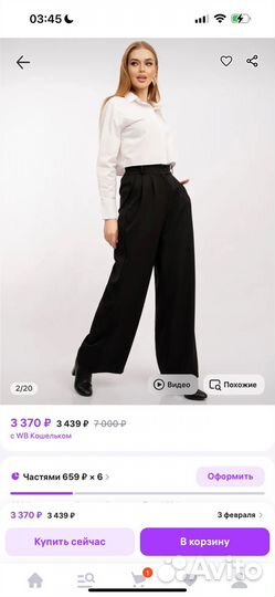 Брюки классические палаццо широкие