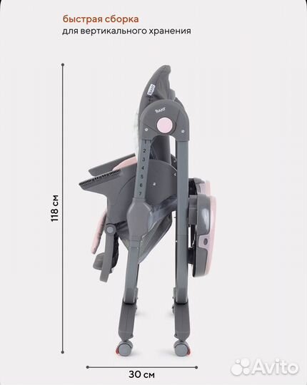 Стульчик для кормления rant cafe