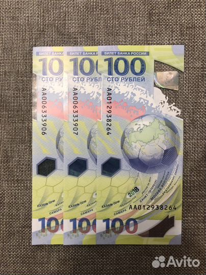 Банкнота 100 рублей футбол