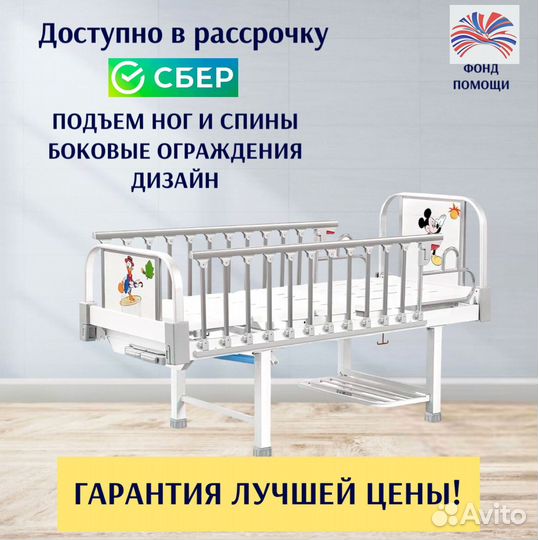 Медицинская кровать