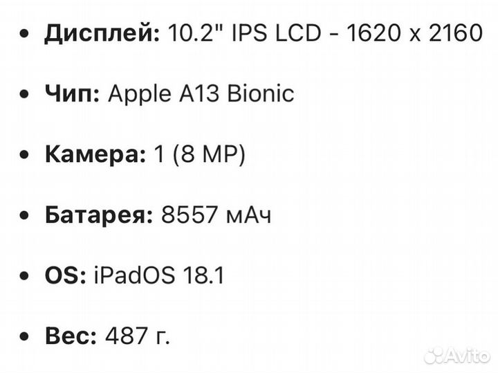 iPad 9 64Gb 2021