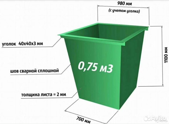 Мусорные контейнеры баки бункеры для тбо