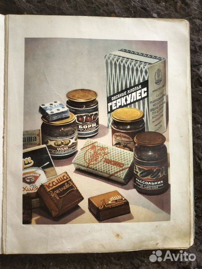 Книга о вкусной и здоровой пище 1954 год
