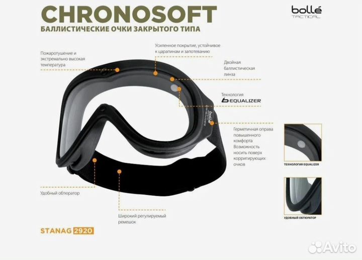 Очки защитные Bolle