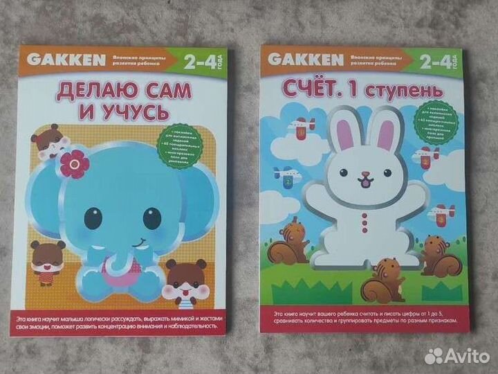 Рабочие тетради Gakken, Kumon