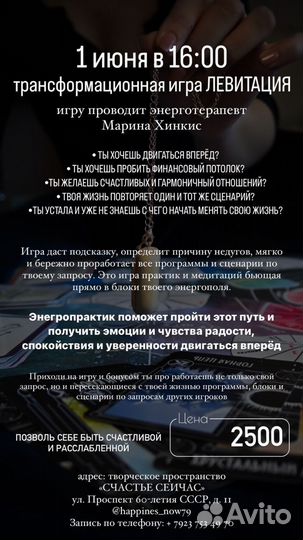 Мастер класс для взрослых
