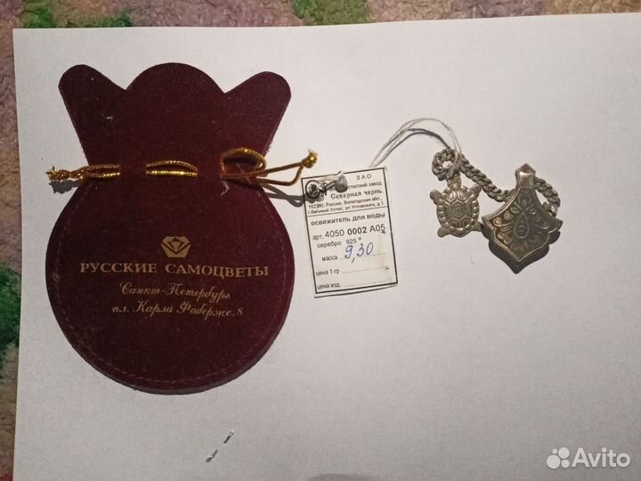 Очиститель для воды серебро