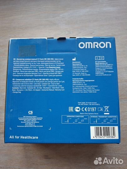 Ингалятор Компрессорный небулайзер