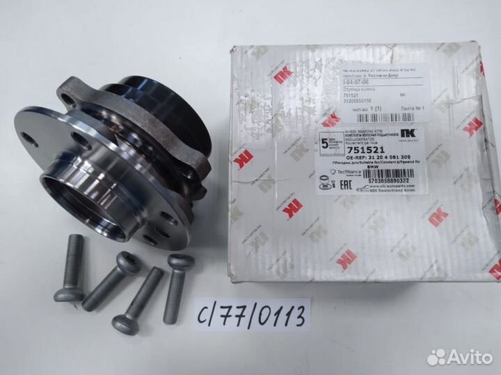 Ступица с подшипником передняя BMW 5 F10/F11/7 F01