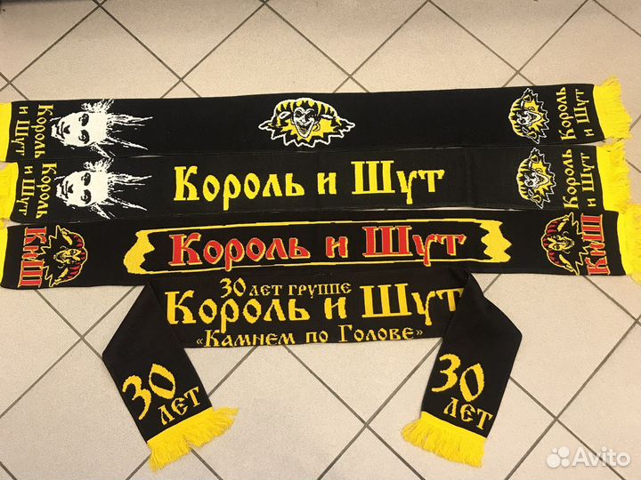 Шарфы Король и Шут