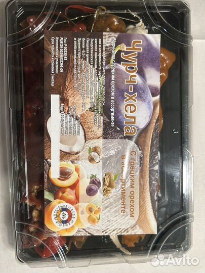 Армянский сникерс