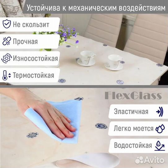 Силиконовая скатерть