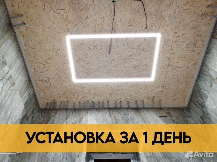 Натяжные потолки