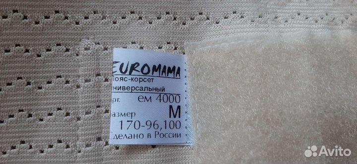 Бандаж для беременных и после родов