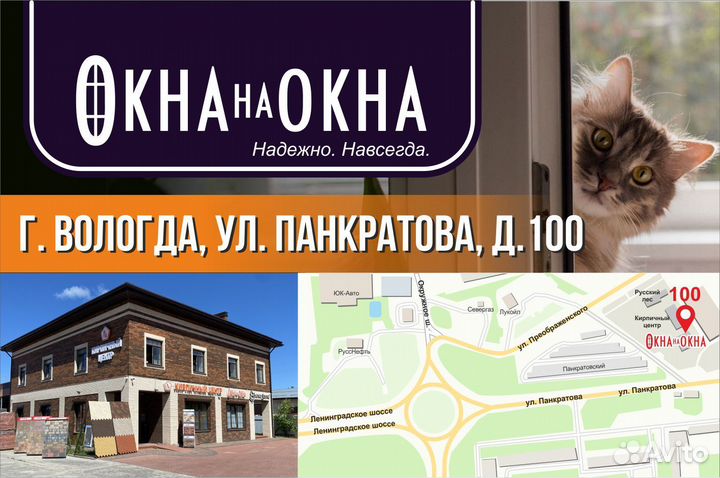 Пластиковые окна