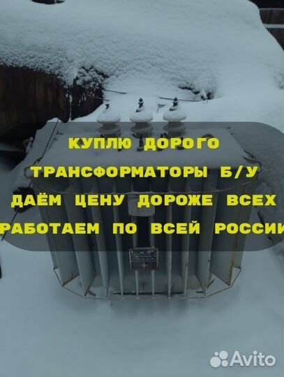 Трансформатор тм 400 бу