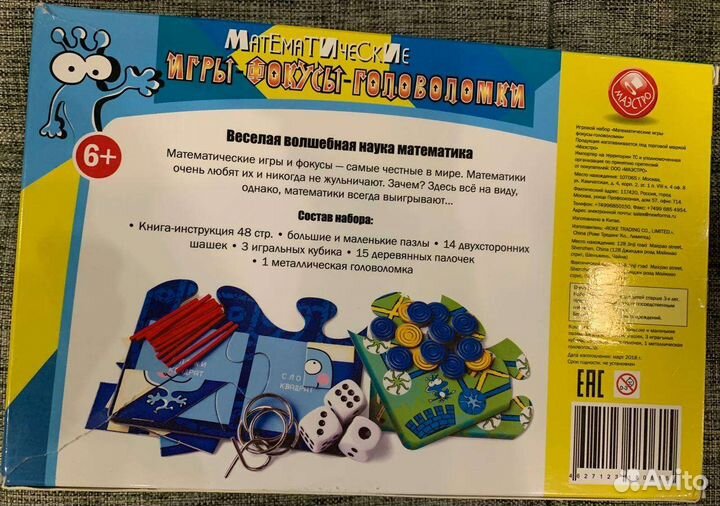 Игра детская Мемори, Лото, Матем.головоломка