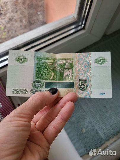 Банкнота 5 (рублей) 1997 года