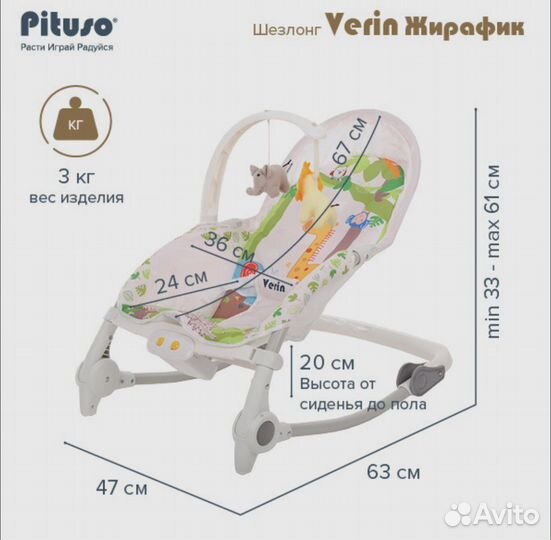 Детские качели шезлонг