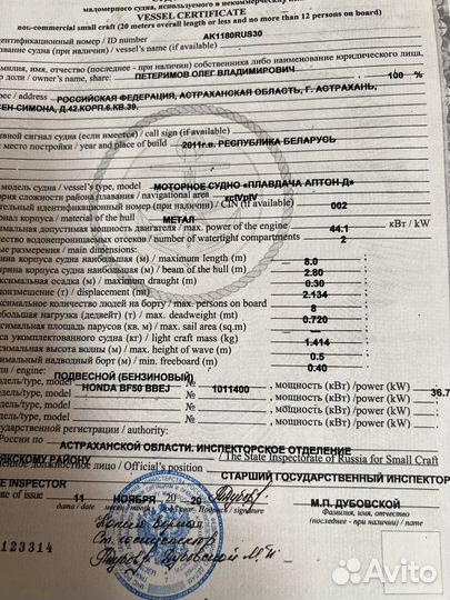 Хаусбот