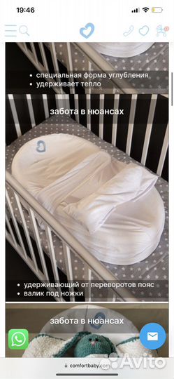 Кокон для новорожденных