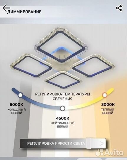 Люстра потолочная светодиодная с пультом