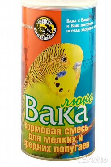 Вака люкс