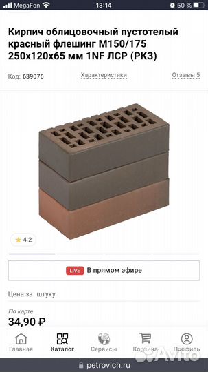 Кирпич облицовочный