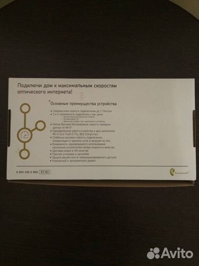 Оптический интернет-терминал