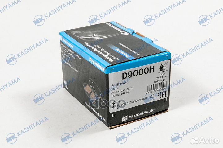 Колодки тормозные дисковые D9000H D9000H Kashiyama