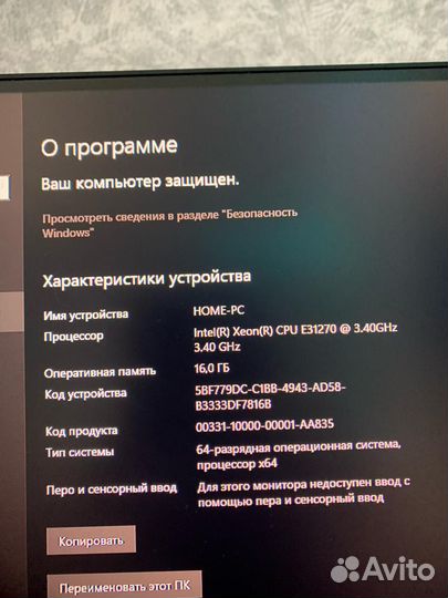 Игровой компьютер