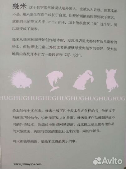 Детская книга на китайском языке