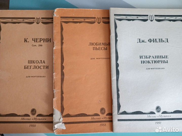 Ноты для фортепиано