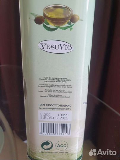 Масло оливковое