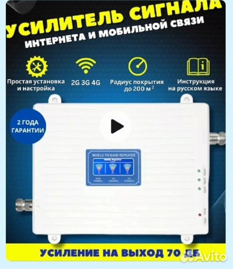 Усилитель сотовой связи и интернета