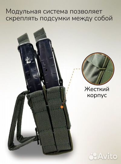 Подсумок тактический на 2 магазина ак открытый 