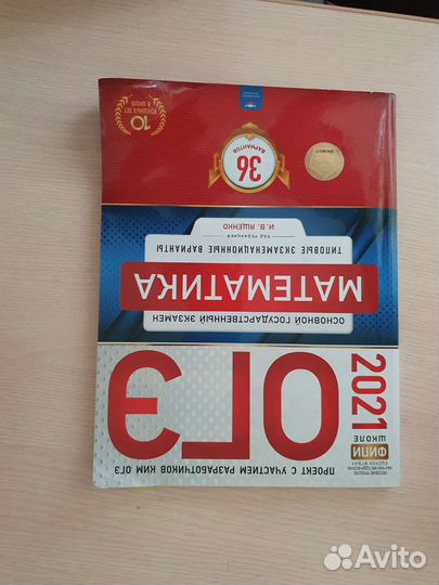 Подготовка к огэ