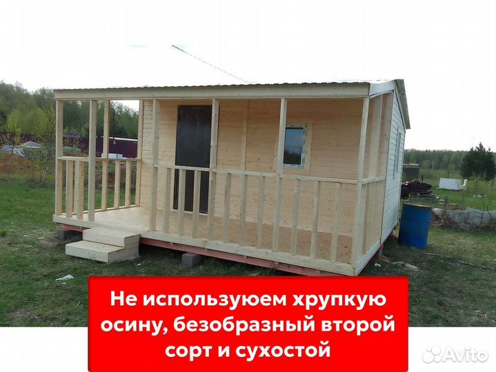 Хозблок с утеплением. Любые размеры