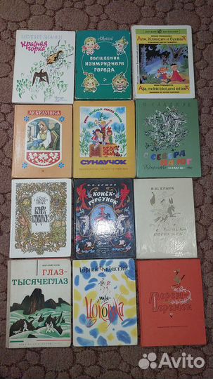 Детская литература. СССР